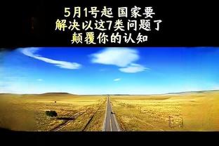 勇记：球队的更衣室氛围没问题 两位新秀一直在活跃队内气氛